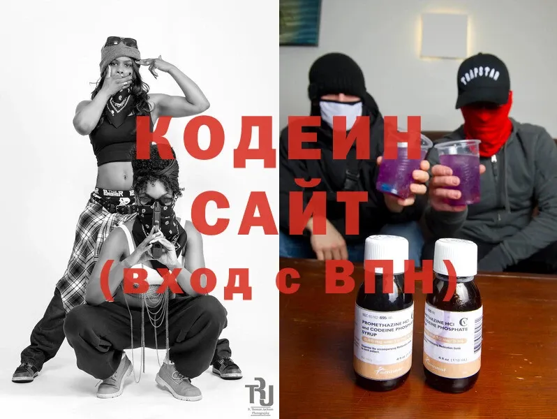 Кодеиновый сироп Lean напиток Lean (лин)  Калуга 