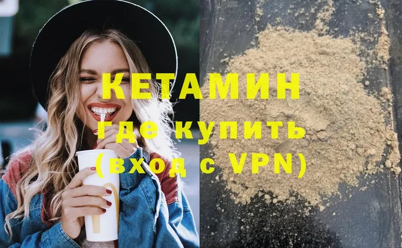 Кетамин VHQ  Калуга 