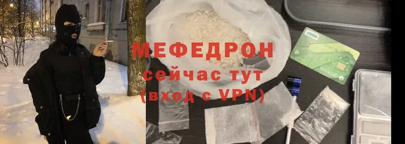 МЯУ-МЯУ mephedrone  Калуга 